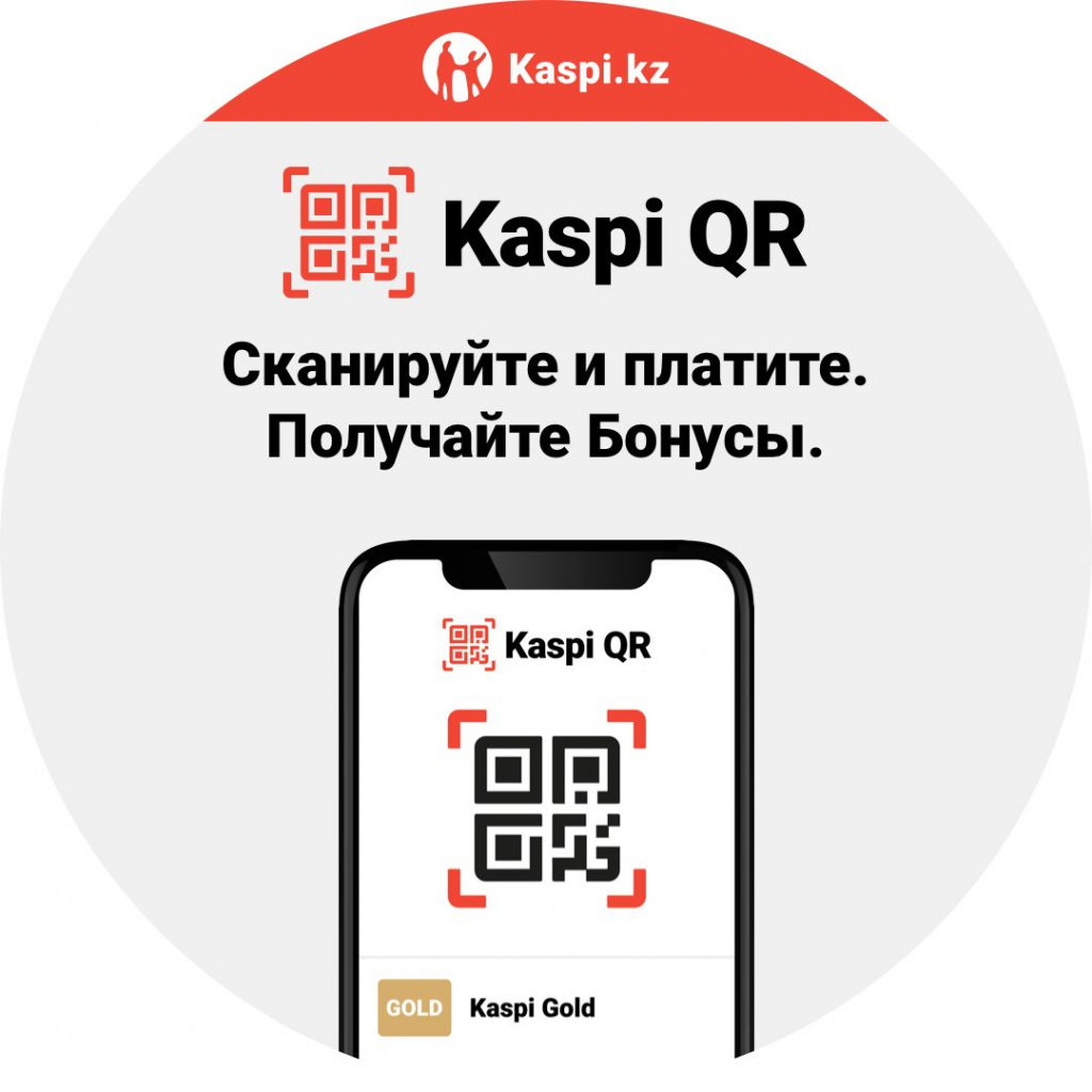 Kaspi_QR.jpeg