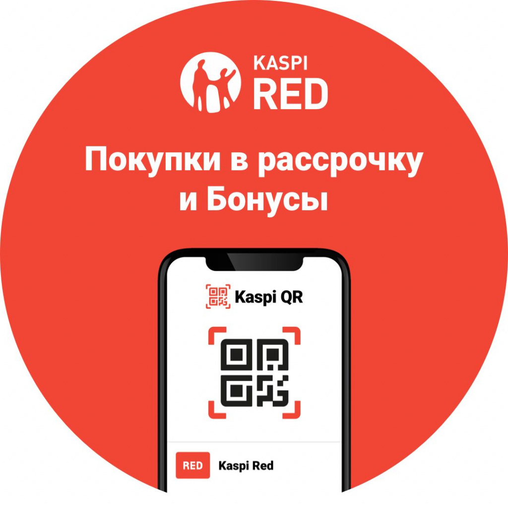 Kaspi_red.jpeg