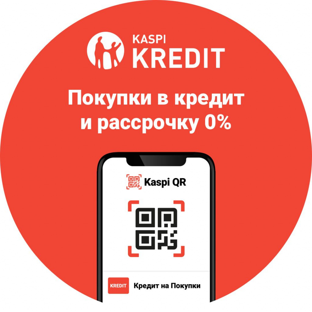 Kaspi_Credit.jpeg